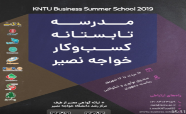 مدیرعامل بنیاد در مدرسه خواجه نصیر