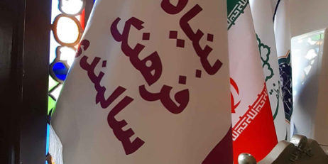 یلدای باستانی درسرای کاظمی بنیاد فرهنگ سالمندی