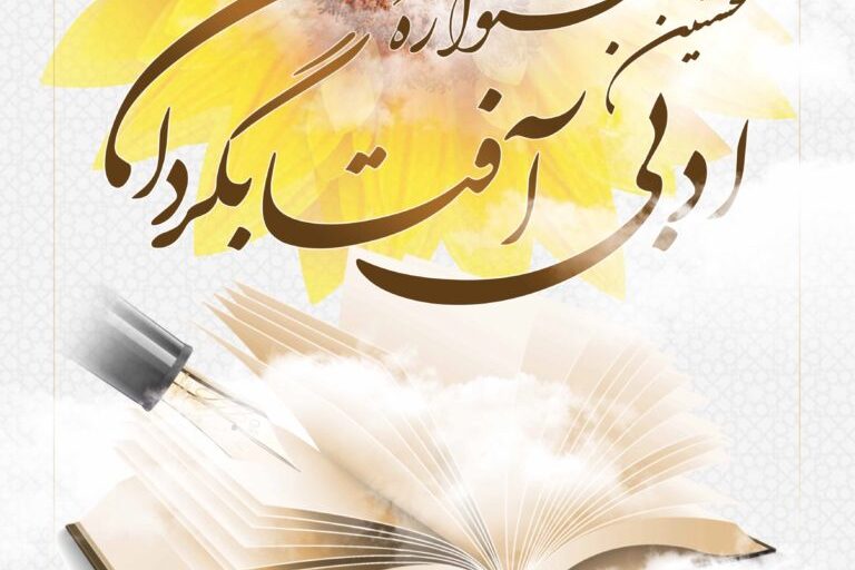 تمدید نخستین جشنواره ادبی آفتابگردان در رسانه‌ها