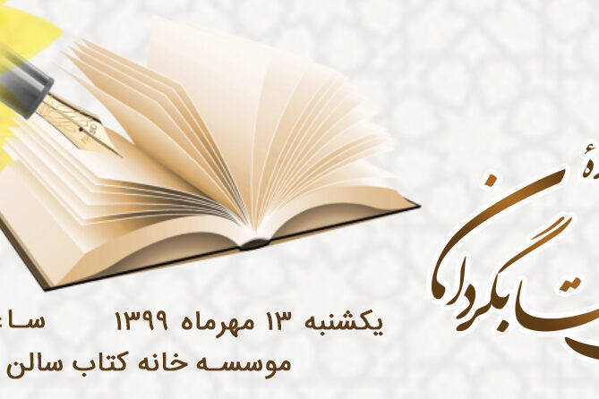 نتایج جشنواره آفتابگردان نخستین دوره جشنواره ادبی آفتابگردان