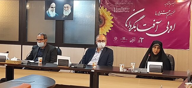 بنیاد فرهنگ سالمندی