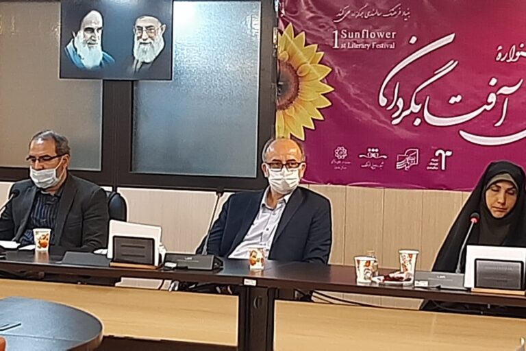 بنیاد فرهنگ سالمندی