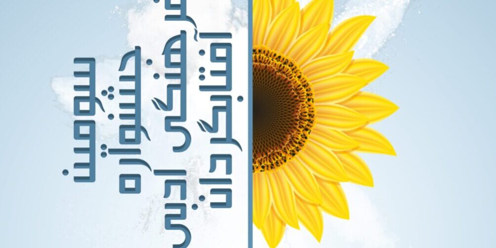 سالمندی انتهای راه نیست