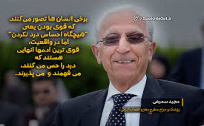 حکمت زندگی در سالمندی